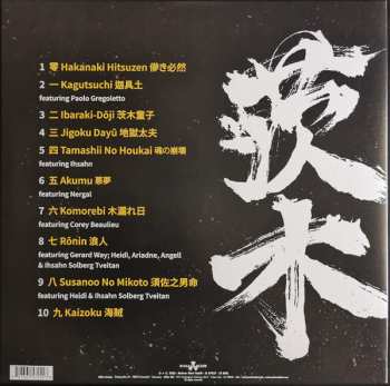 2LP Ibaraki: Rashomon = 羅生門