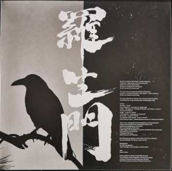 2LP Ibaraki: Rashomon = 羅生門