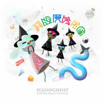 2LP Iglooghost: Neō Wax Bloom CLR