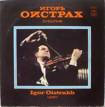 Album Igor Oistrach: Violin