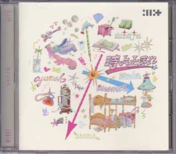 Album Illit: 時よ止まれ