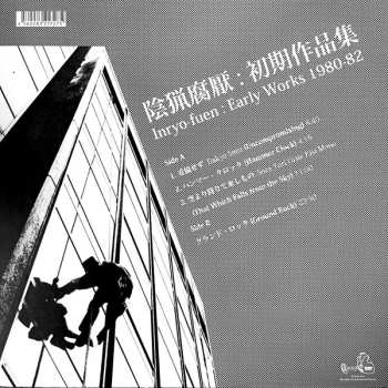 LP Inryo Fuen: Early Works 1980-82