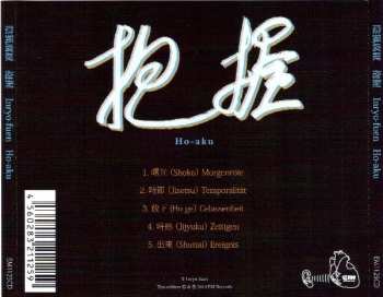 CD Inryo Fuen: 抱握 = Ho-aku