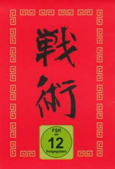 2CD/Box Set/Blu-ray Iron Maiden: Senjutsu DLX