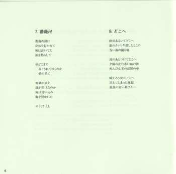 CD Jacks: Vacant World = ジャックスの世界 LTD