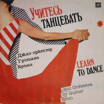 LP Gustav Brom Orchestra: Учитесь Танцевать 3