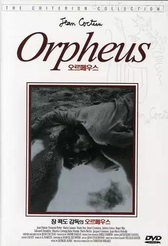 Orpheus
