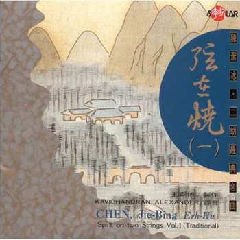 CD Jie-Bing Chen: Spirit On Two Strings
