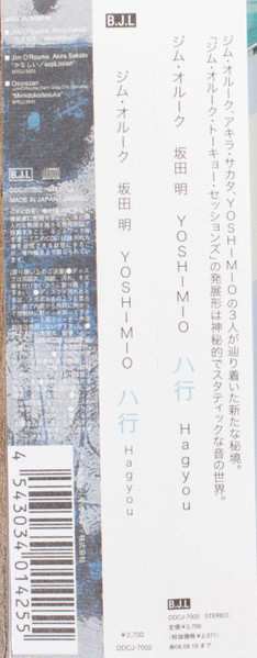 CD Yoshimi: ハ行 (Hagyou)