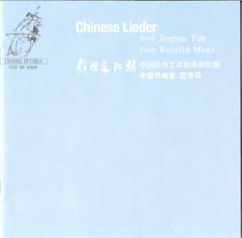 SACD Reinild Mees: Chinese Lieder