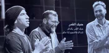CD Jisr: Heritage / Irth