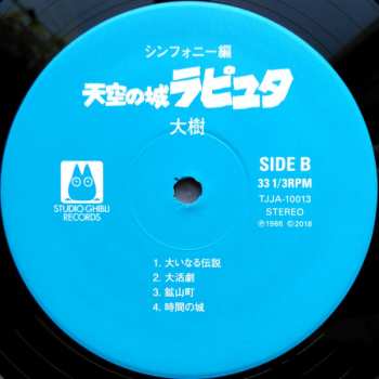 LP Joe Hisaishi: 大樹（天空の城ラピュタ シンフォニー編）  LTD