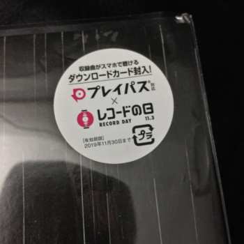 LP Joe Hisaishi: となりのトトロ イメージ・ソング集 LTD
