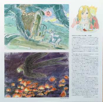 LP Joe Hisaishi: イメージ交響組曲 ハウルの動く城  = Image Symphonic Suite Howl's Moving Castle