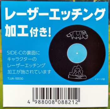 2LP Joe Hisaishi: ハウルの動く城 サウンドトラック = Howl's Moving Castle LTD