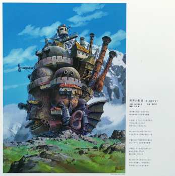 2LP Joe Hisaishi: ハウルの動く城 サウンドトラック = Howl's Moving Castle LTD