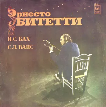 Сюита Ре Мажор / Сюита Ля Мажор