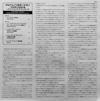 LP John Lennon & Yoko Ono: Unfinished Music No. 2: Life With The Lions LTD | CLR