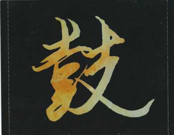 CD Joji Hirota & the Taiko Drummers: Japanese Taiko