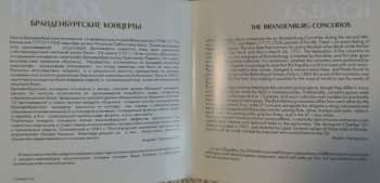 CD Johann Sebastian Bach: The Brandenburg Concertos №2,3,4,6