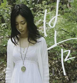 Album July: Spring Again