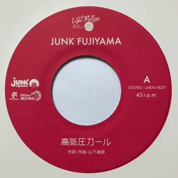 SP Junk Fujiyama: 高気圧ガール / あれはたしかSeptember LTD