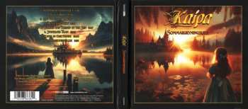 CD Kaipa: Sommargryningsljus LTD
