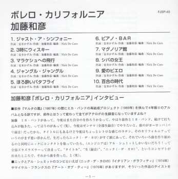 CD Kazuhiko Kato: Bolero California LTD