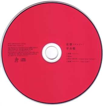 CD Ken Hirai: 哀歌(エレジー) 