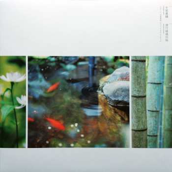 2LP Kensuke Ushio: TVアニメ「平家物語」オリジナル・サウンドトラック 諸行鎮魂位相 Requiem Phases + LTD