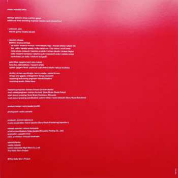 2LP Kensuke Ushio: TVアニメ「平家物語」オリジナル・サウンドトラック 諸行鎮魂位相 Requiem Phases + LTD