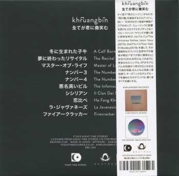 CD Khruangbin: 全てが君に微笑む