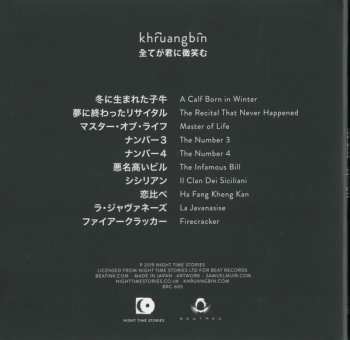 CD Khruangbin: 全てが君に微笑む