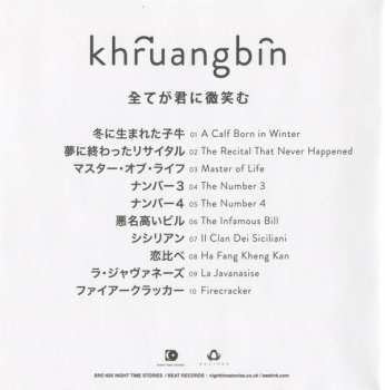 CD Khruangbin: 全てが君に微笑む