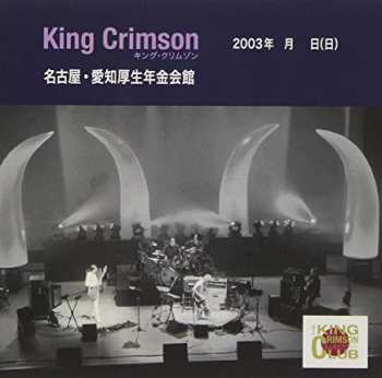 Album King Crimson: Aichi Kosei Nenkin Kaikan, Nagoya, Japan April 20, 2003