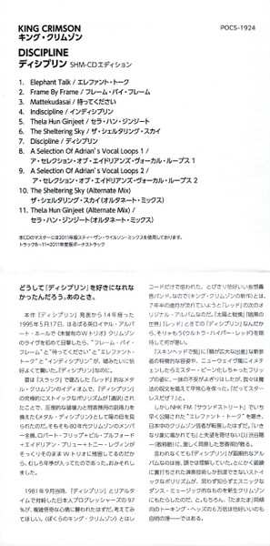 CD King Crimson: Discipline