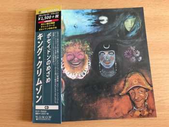 CD King Crimson: In The Wake Of Poseidon