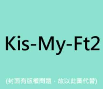 Album Kis-My-Ft2: Kis