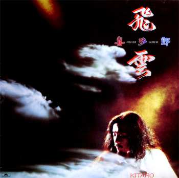 LP Kitaro: Silver Cloud
