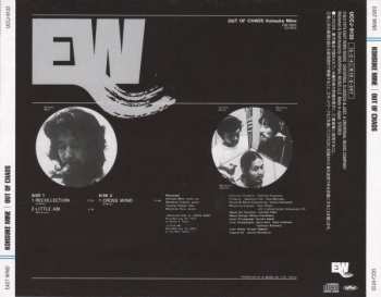 CD Kohsuke Mine: Out Of Chaos = アウト・オブ・ケイオス LTD