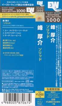 CD Kosuke Mine Quartet: Solid LTD