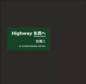 Koji Tsuji: Highway Wo Nishie