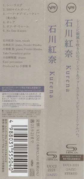 CD Kurena Ishikawa: Kurena