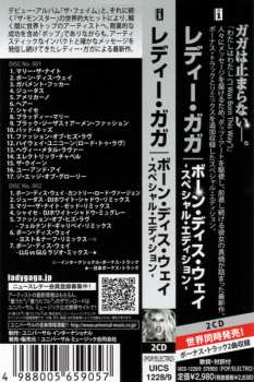 2CD Lady Gaga: Born This Way = ボーン・ディス・ウェイ DLX