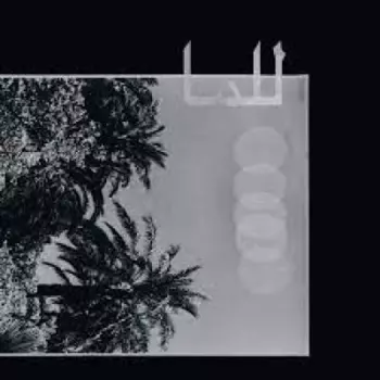 Lalma: ănˈtʌmbrə