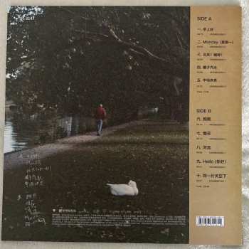 LP Leah Dou: 春游chunyou CLR | NUM | LTD