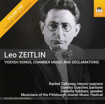 Album Musicians Of The Pittsburgh Jewish Music Festival: Yiddish Songs, Chamber Music And Declamations