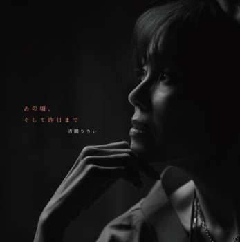 Album Lily Yoshikai: Anokoro. Soshite Kinoumade