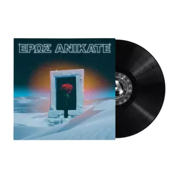 Local Suicide: Eros Anikate - Artemis Remixes