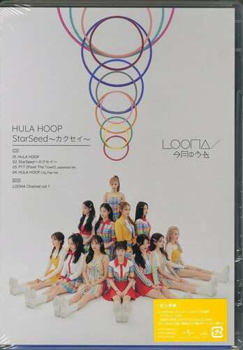 CD/DVD Loona: Hula Hoop／Starseed ~カクセイ~ LTD